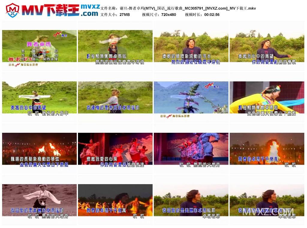 谢旦-舞者卓玛(MTV)_国语_流行歌曲_MC305791